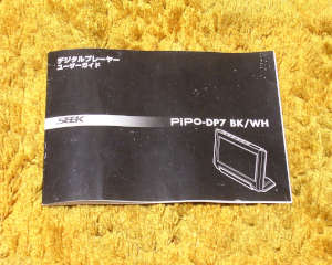 pipodp7w-001.jpg